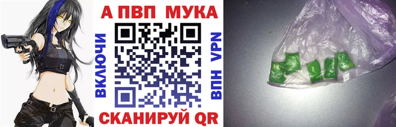 Alpha PVP кристаллы  Геленджик 