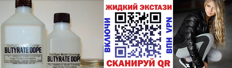 как найти наркотики  Геленджик  БУТИРАТ BDO 