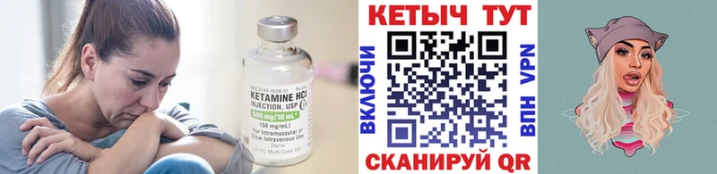 КЕТАМИН VHQ  Геленджик 