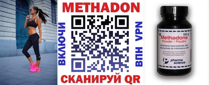 даркнет наркотические препараты  Геленджик  МЕТАДОН methadone  наркошоп 